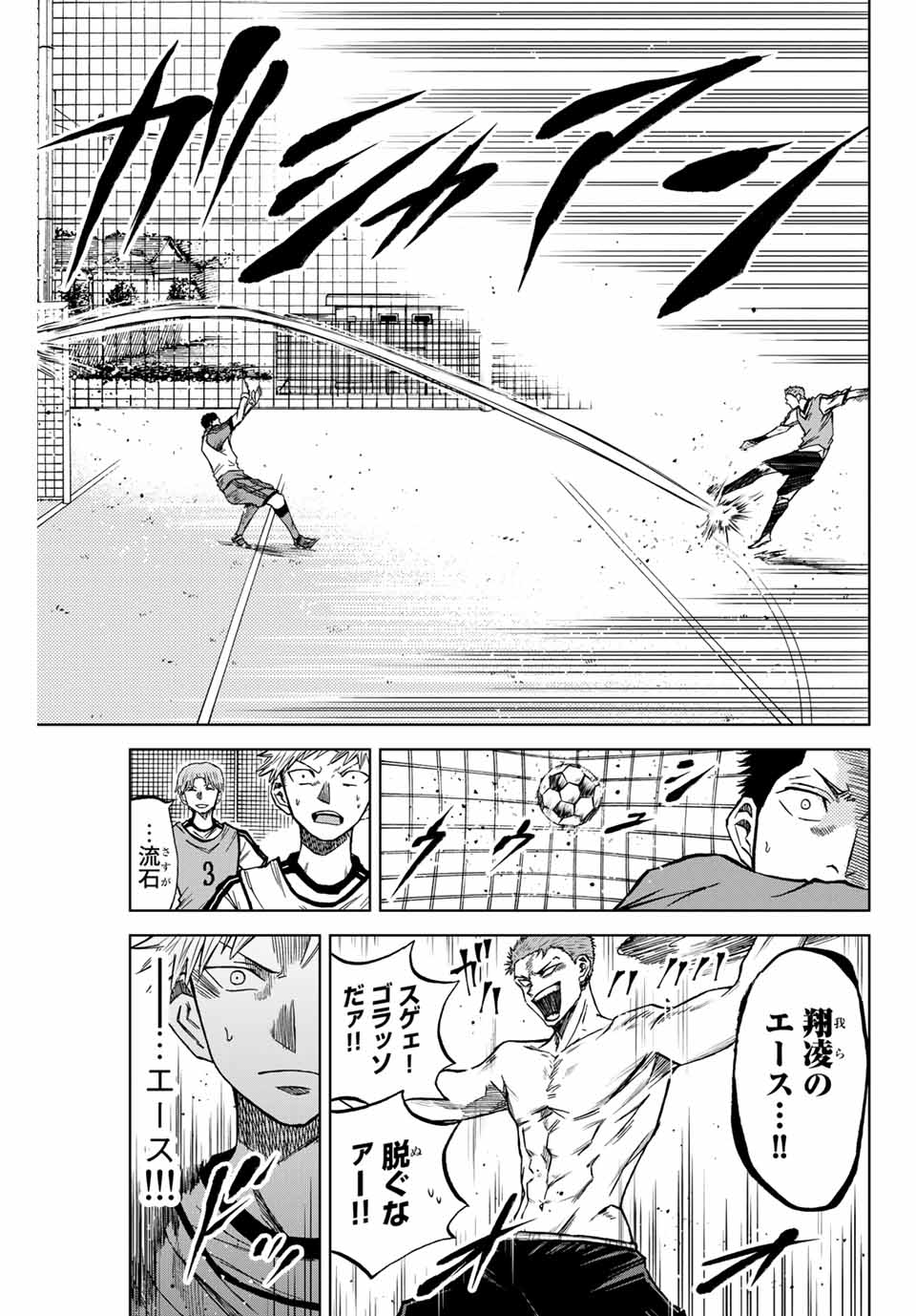 Aoku Somero Chap 11.1 - Next Chap 12.1