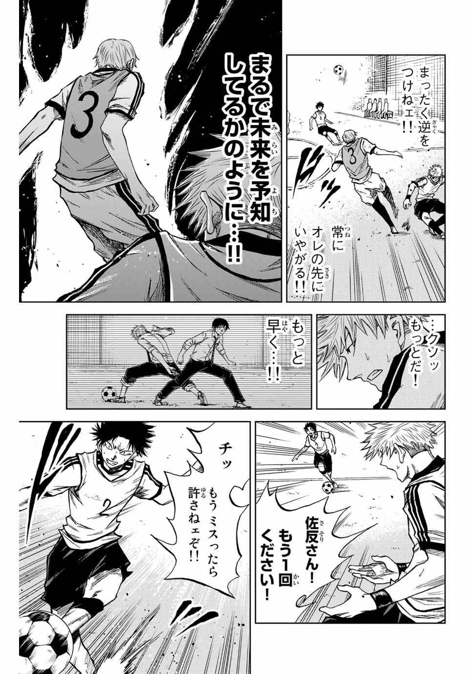 Aoku Somero Chap 11.2 - Next Chap 12.2