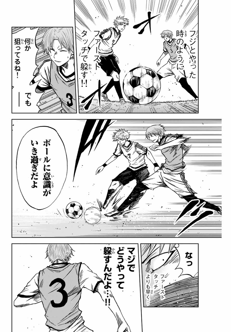 Aoku Somero Chap 11.2 - Next Chap 12.2