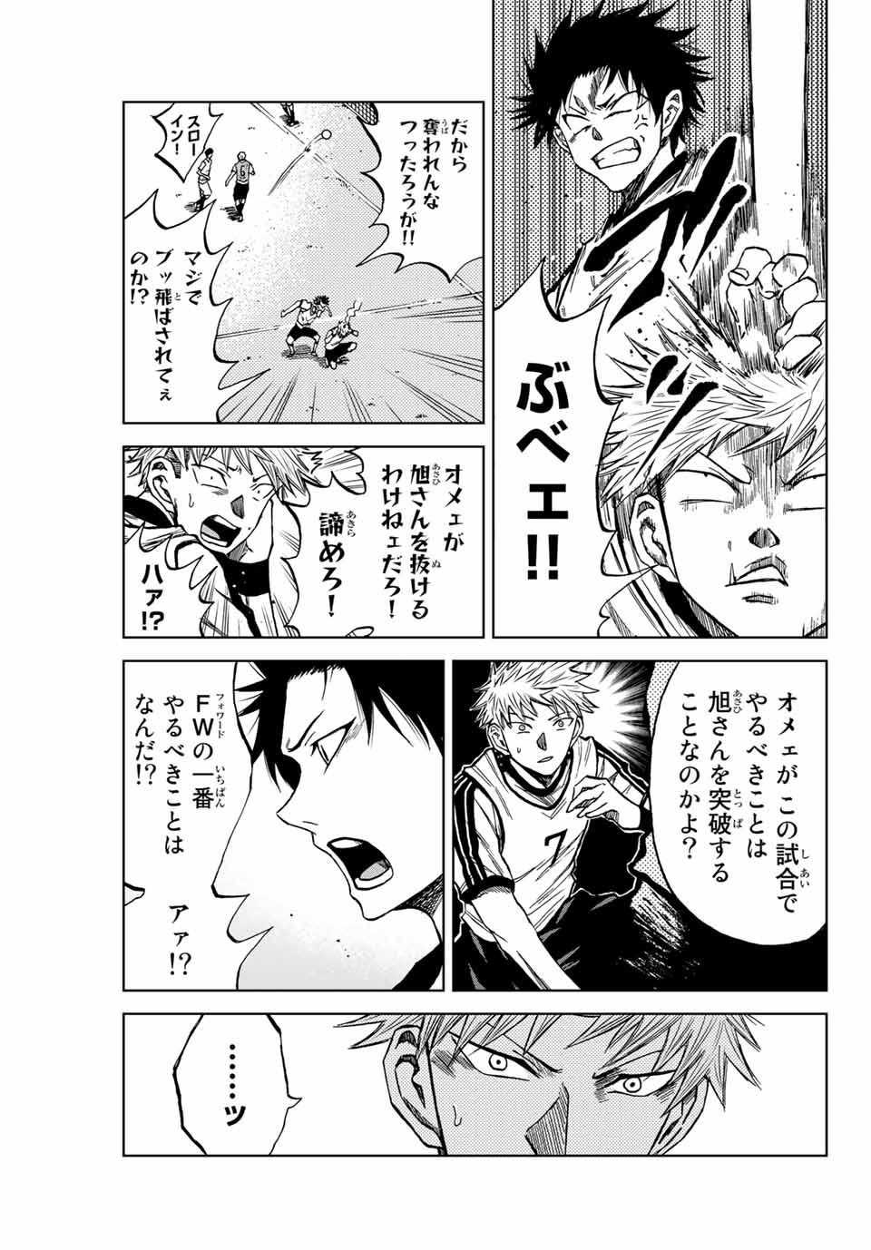 Aoku Somero Chap 11.2 - Next Chap 12.2