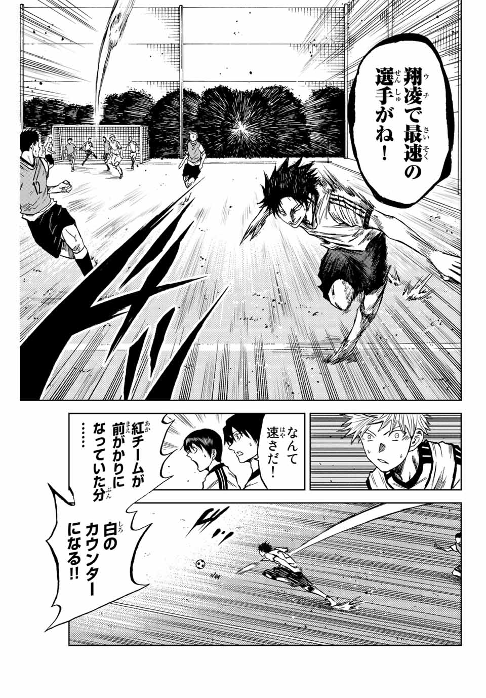 Aoku Somero Chap 11.2 - Next Chap 12.2