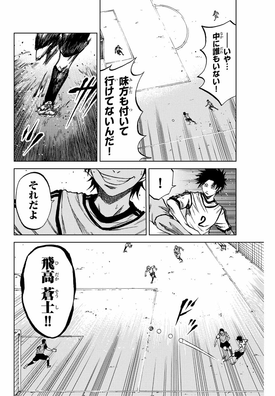 Aoku Somero Chap 11.2 - Next Chap 12.2