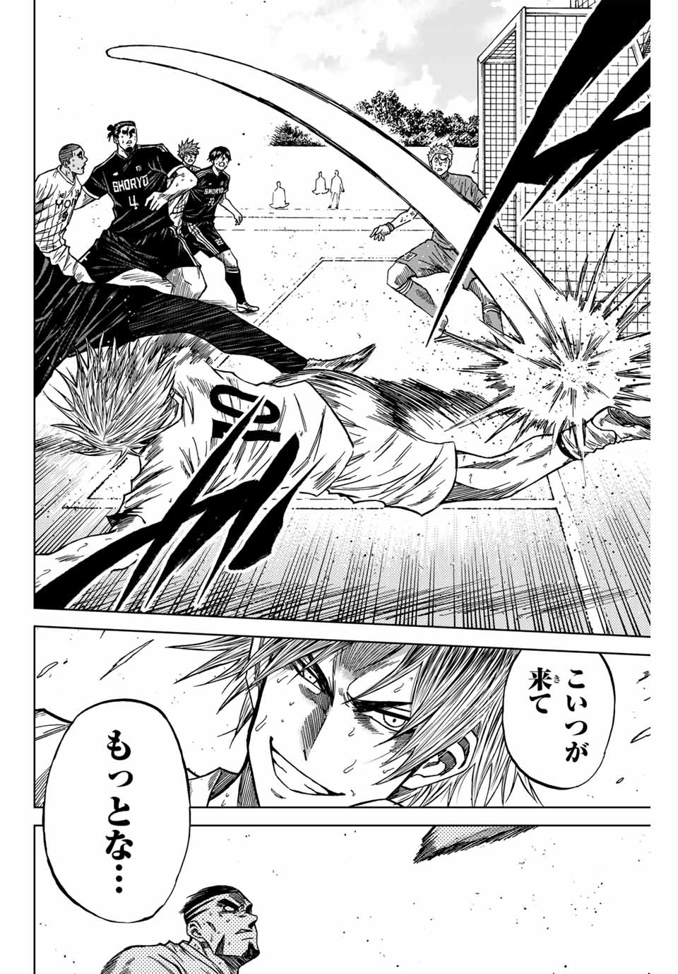 Aoku Somero Chap 110 - Next Chap 111