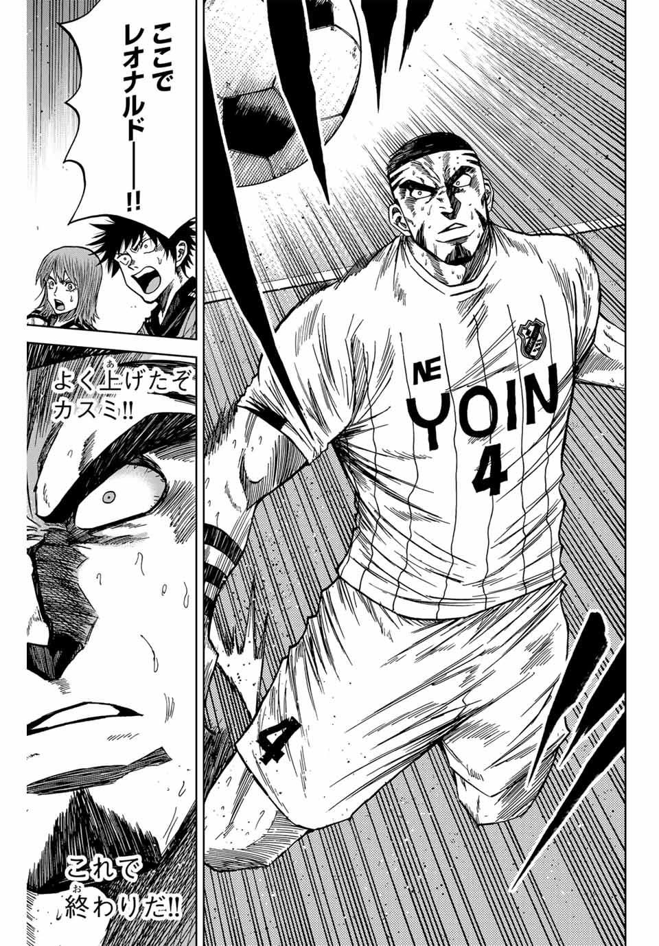 Aoku Somero Chap 110 - Next Chap 111