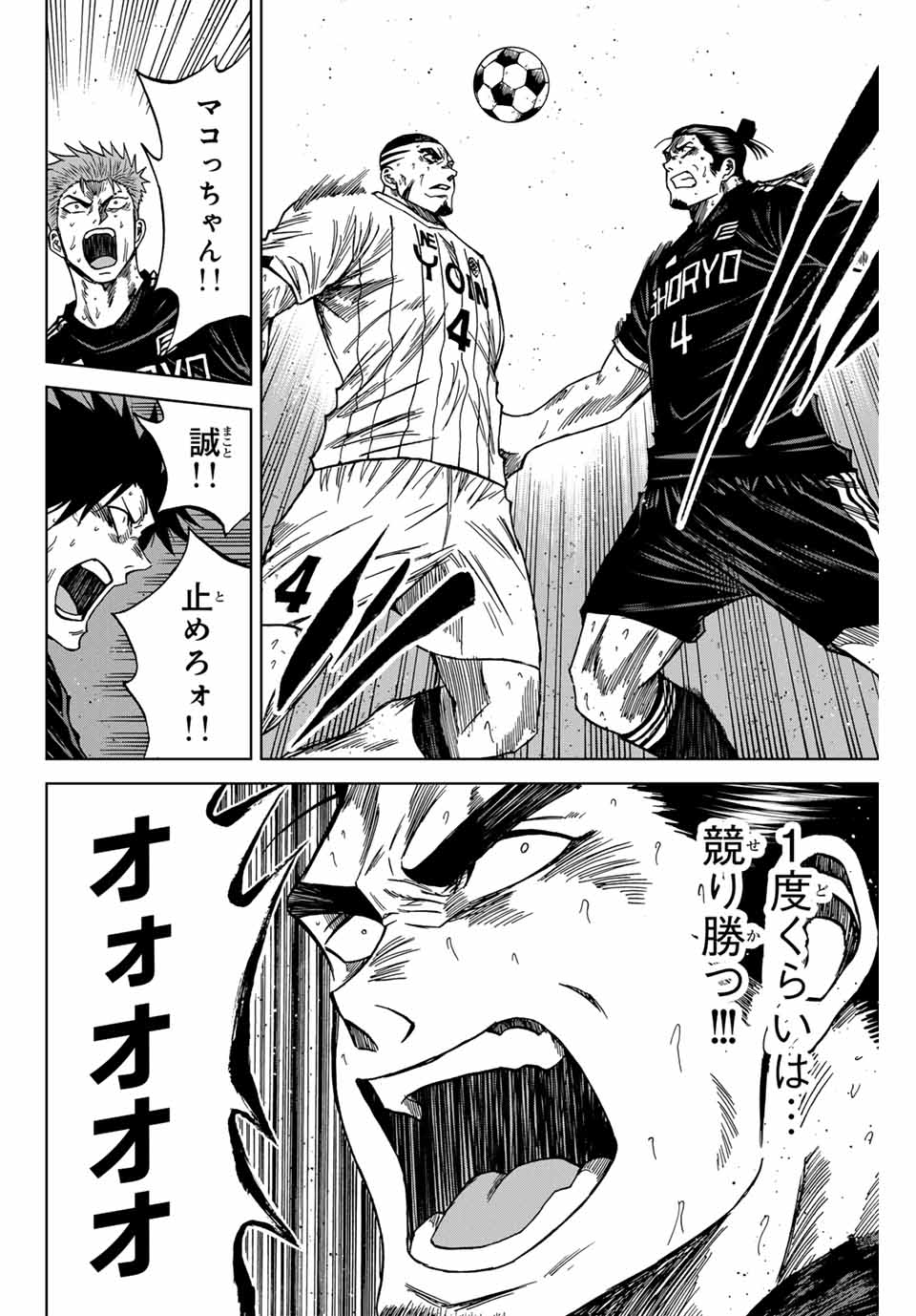 Aoku Somero Chap 110 - Next Chap 111