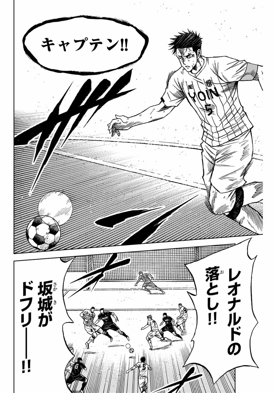 Aoku Somero Chap 110 - Next Chap 111