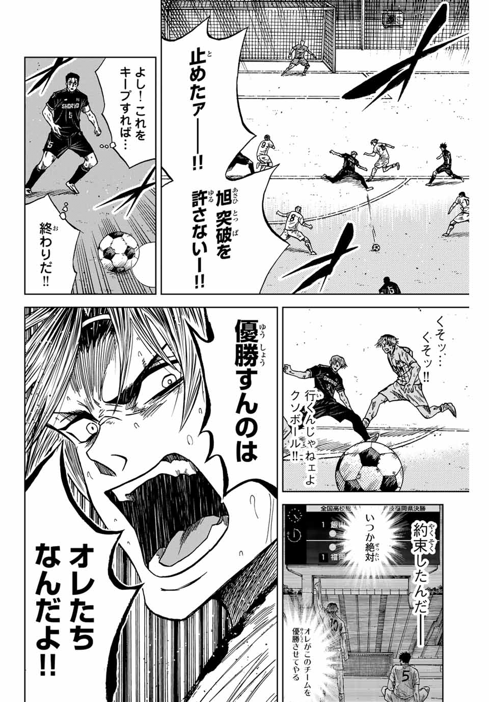 Aoku Somero Chap 110 - Next Chap 111