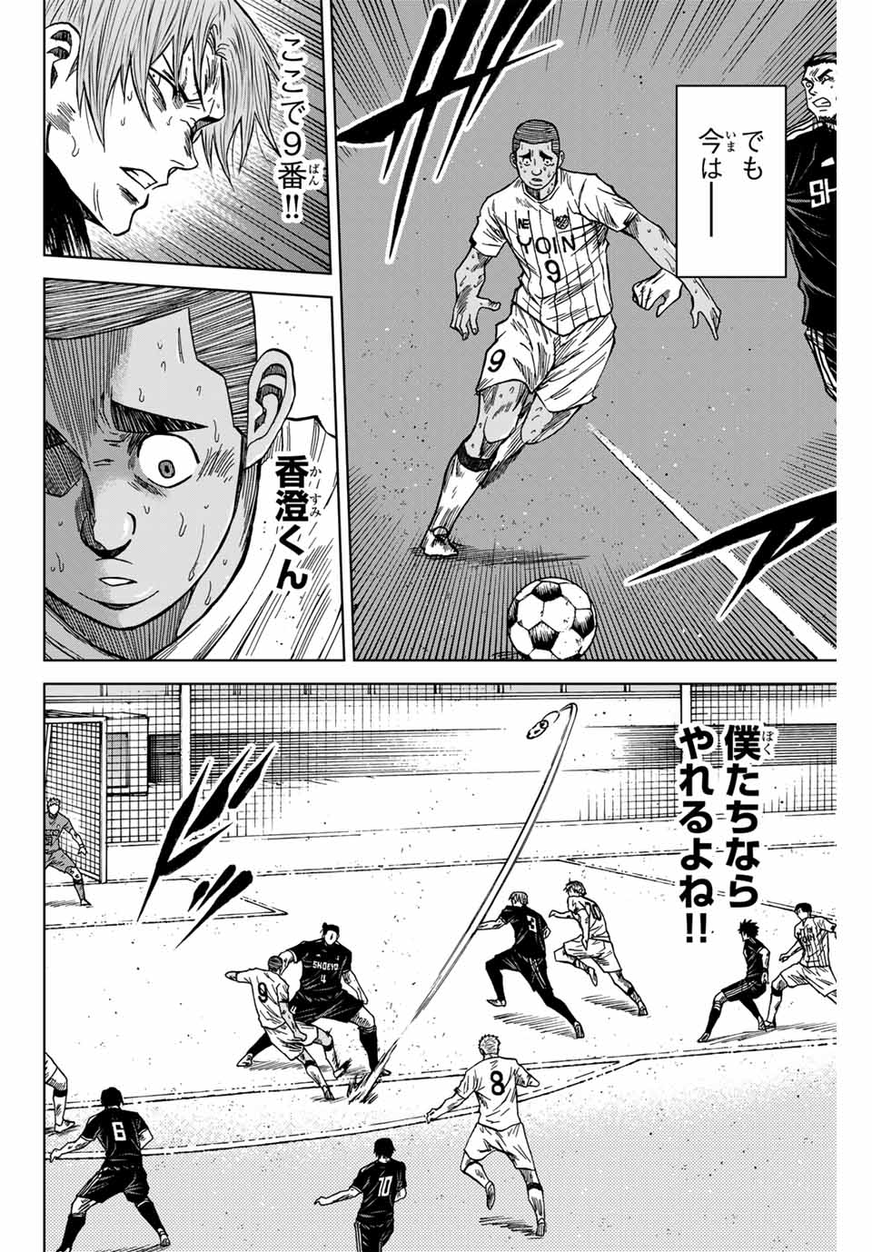 Aoku Somero Chap 110 - Next Chap 111