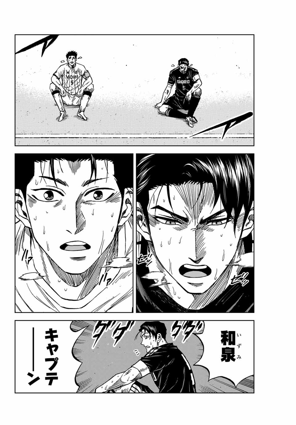 Aoku Somero Chap 111 - Next Chap 112