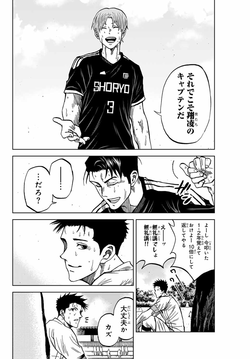 Aoku Somero Chap 111 - Next Chap 112