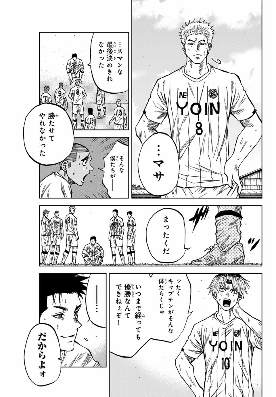 Aoku Somero Chap 111 - Next Chap 112