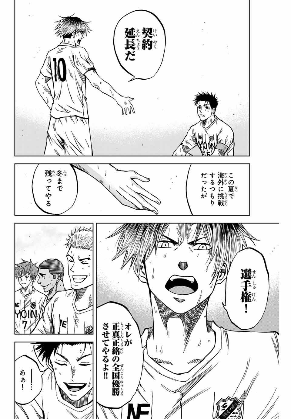 Aoku Somero Chap 111 - Next Chap 112