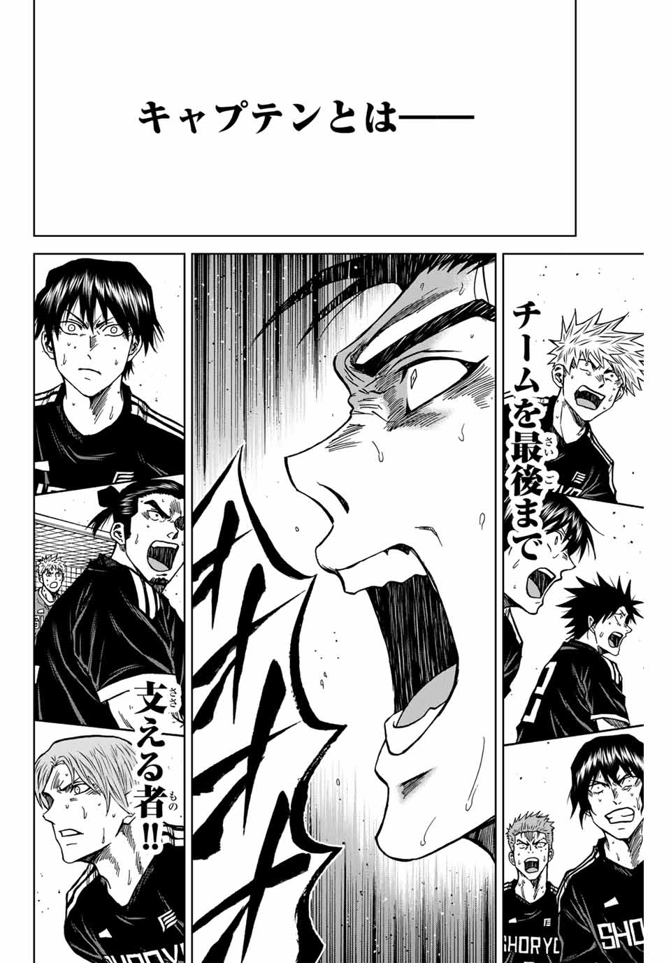 Aoku Somero Chap 111 - Next Chap 112