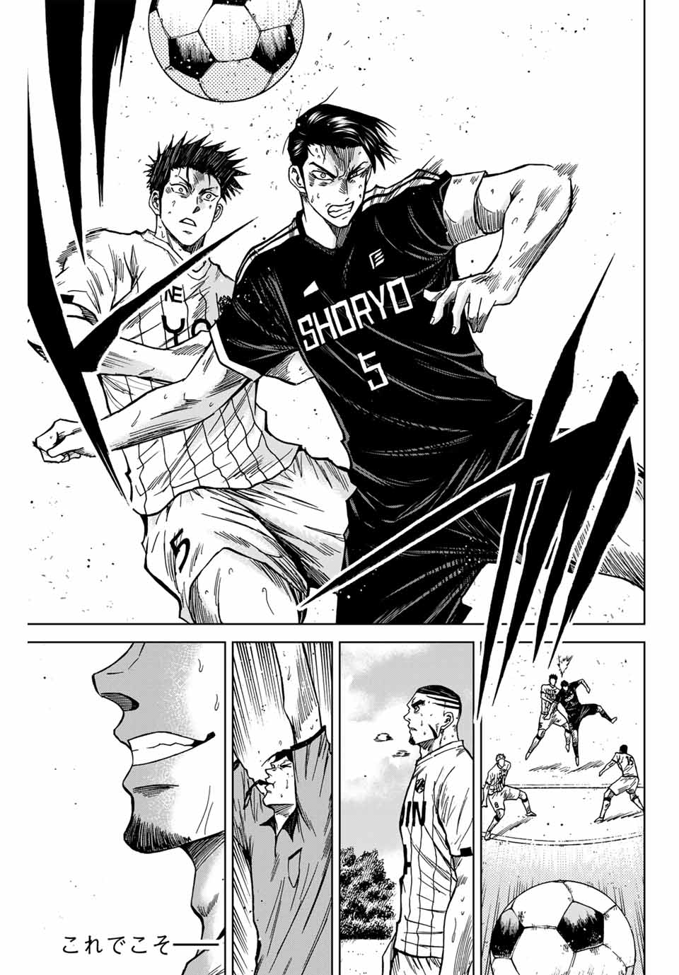 Aoku Somero Chap 111 - Next Chap 112