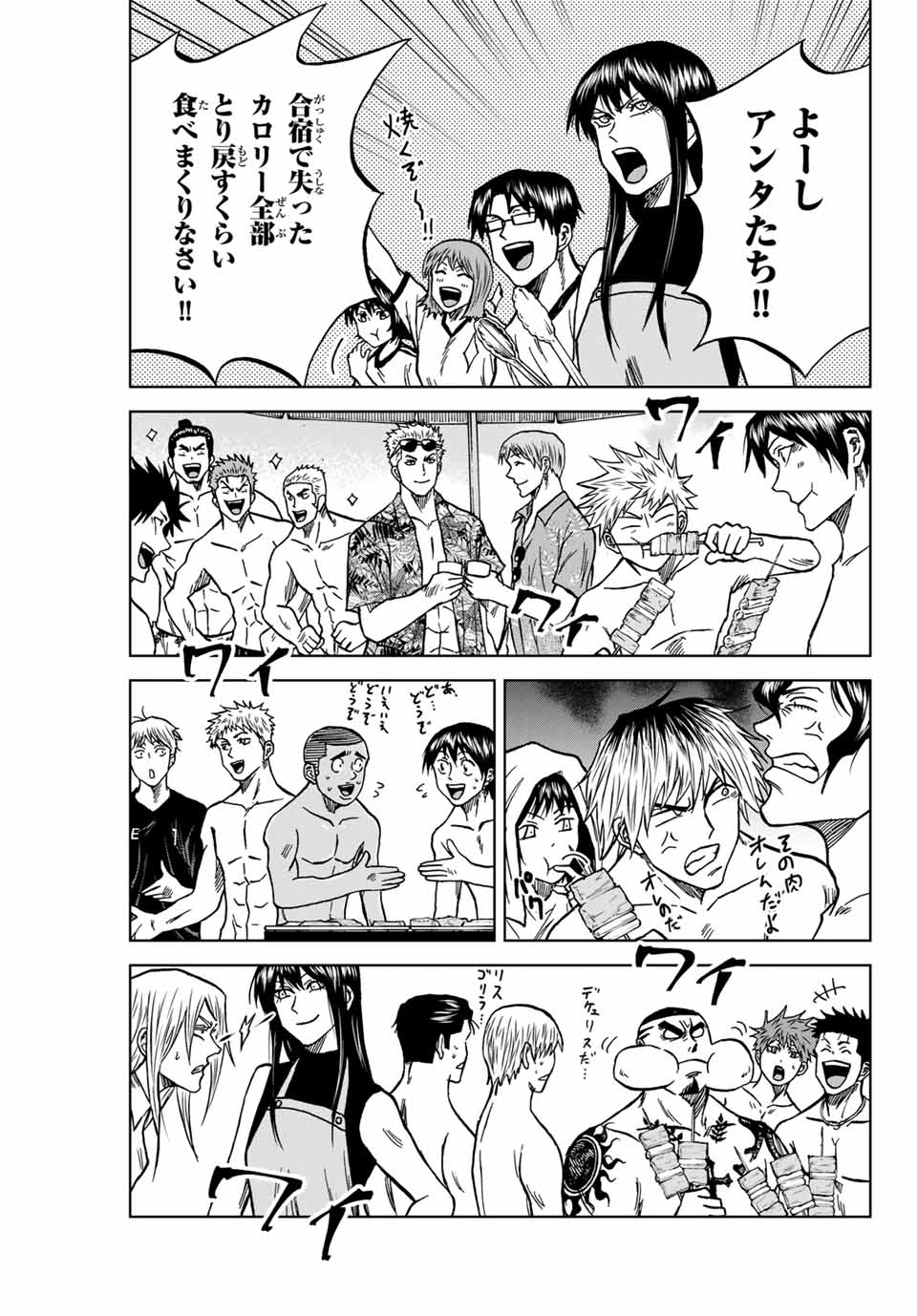 Aoku Somero Chap 112 - Next Chap 113