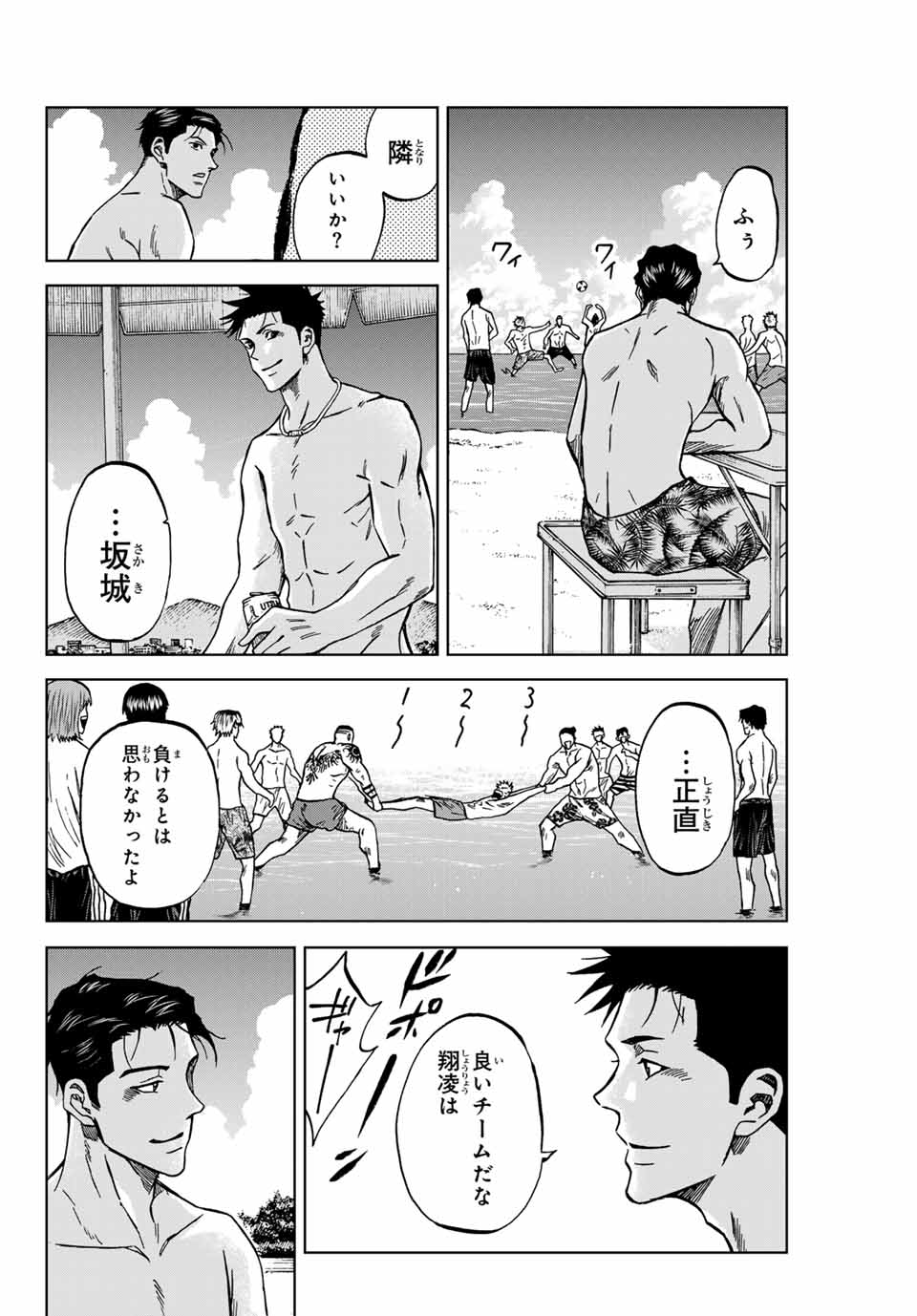 Aoku Somero Chap 112 - Next Chap 113