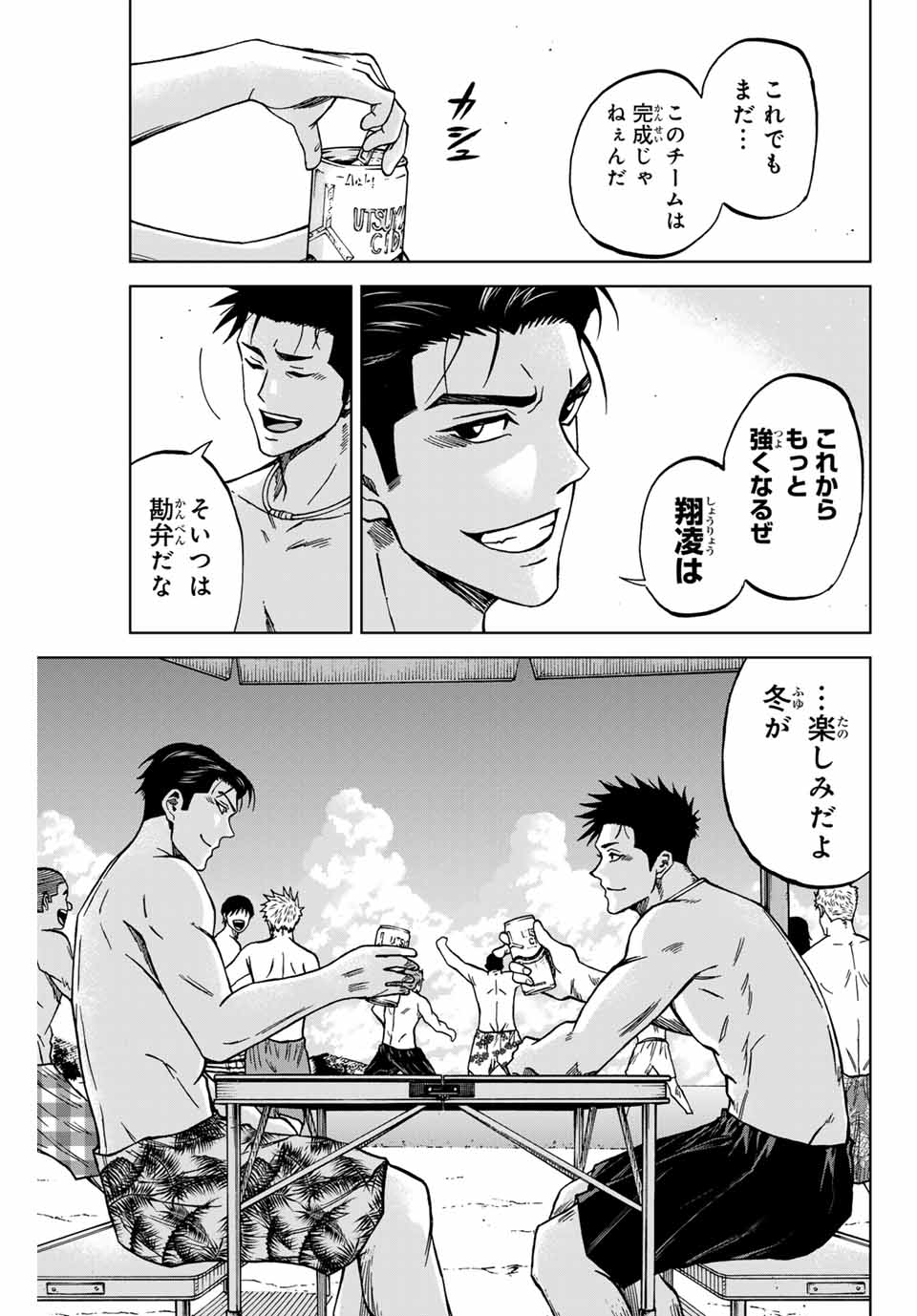 Aoku Somero Chap 112 - Next Chap 113