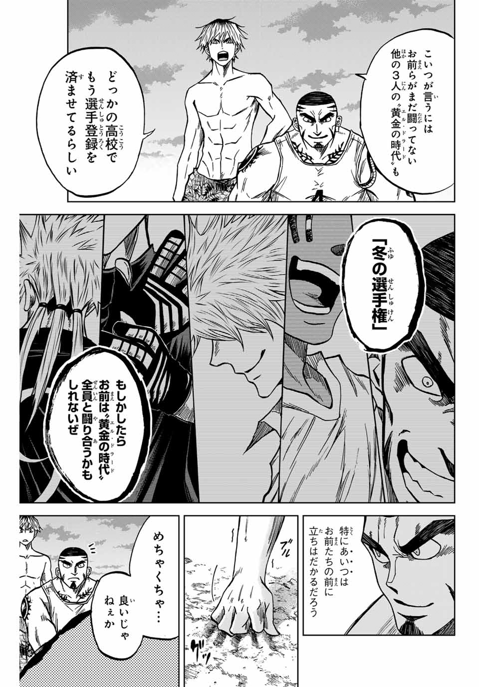 Aoku Somero Chap 112 - Next Chap 113