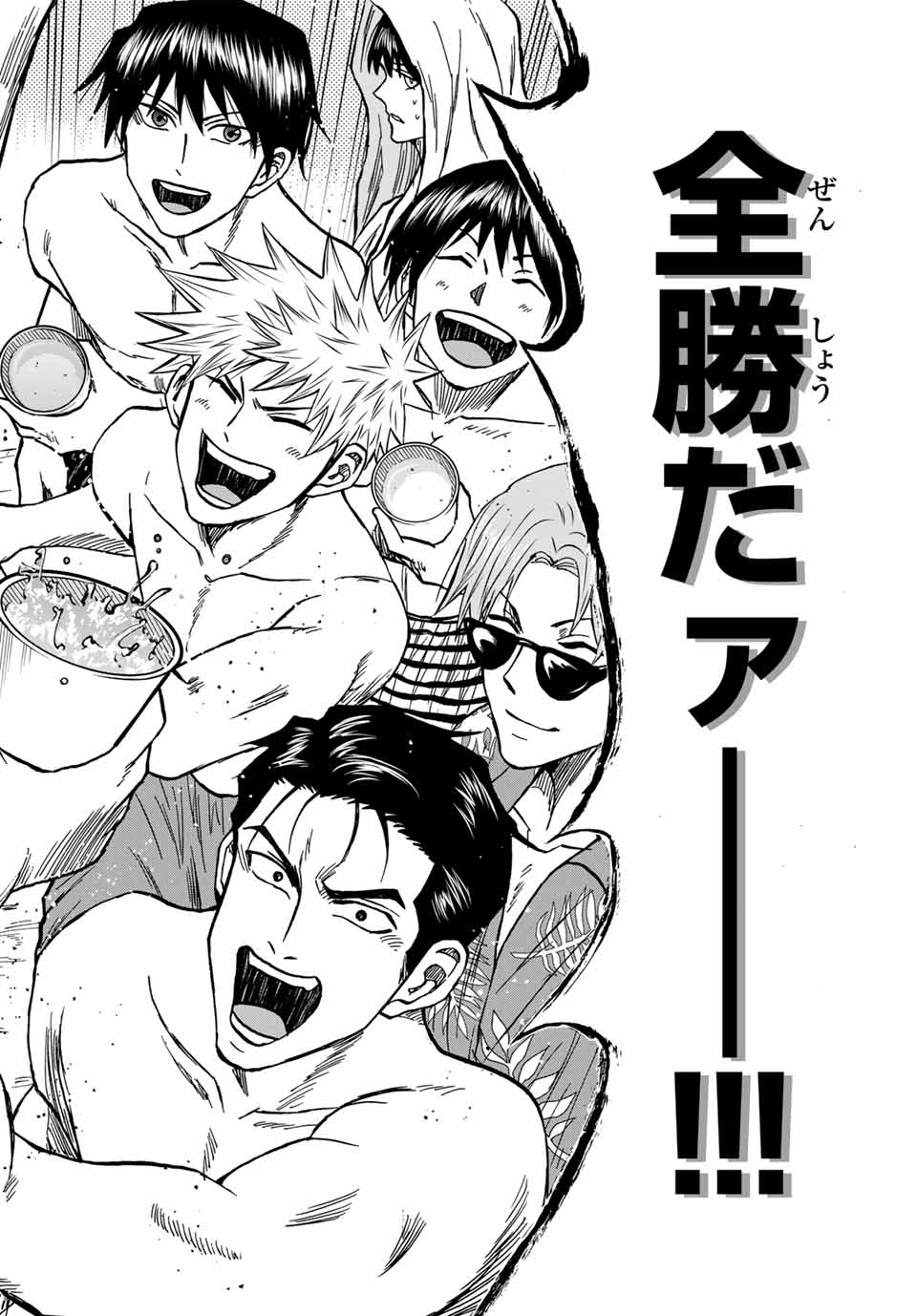 Aoku Somero Chap 112 - Next Chap 113