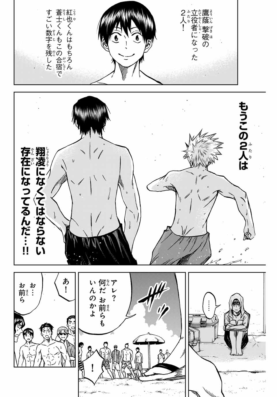 Aoku Somero Chap 112 - Next Chap 113