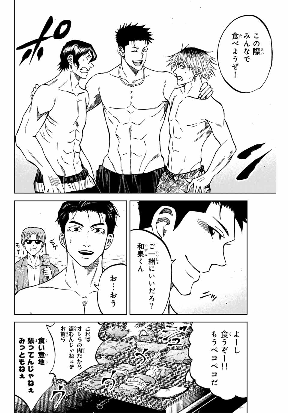 Aoku Somero Chap 112 - Next Chap 113