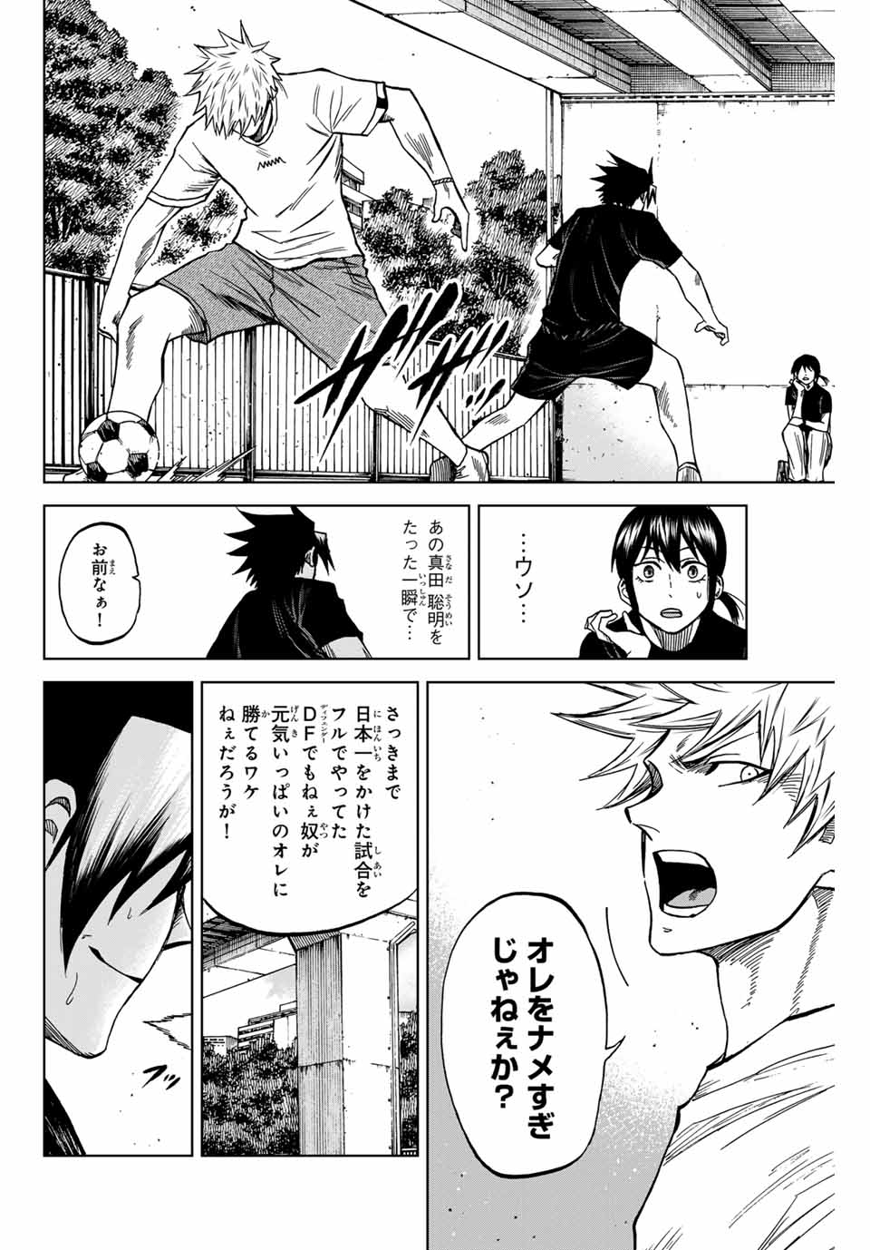 Aoku Somero Chap 114 - Next Chap 115