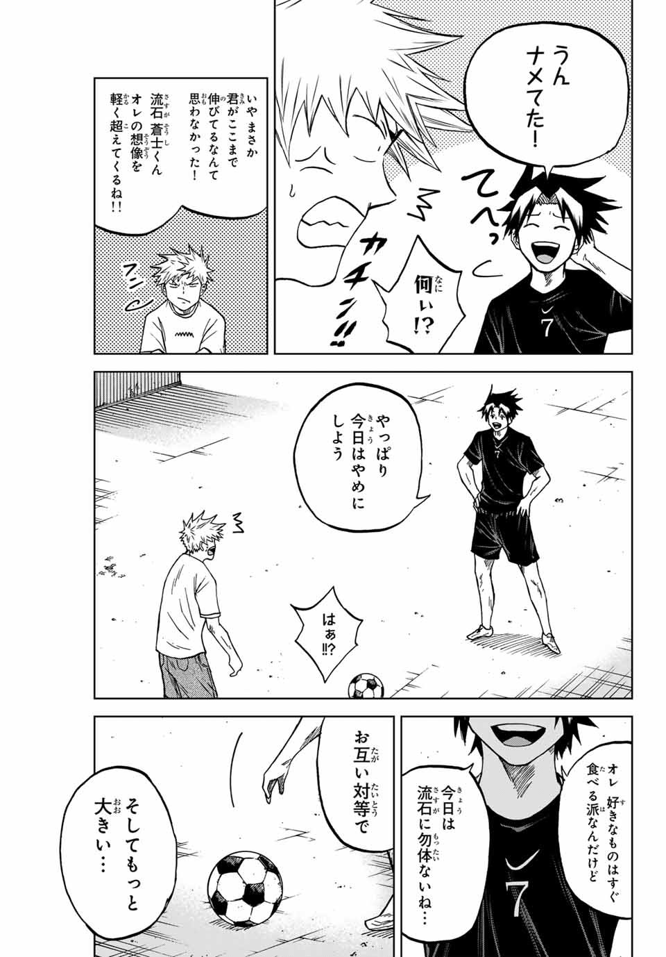 Aoku Somero Chap 114 - Next Chap 115