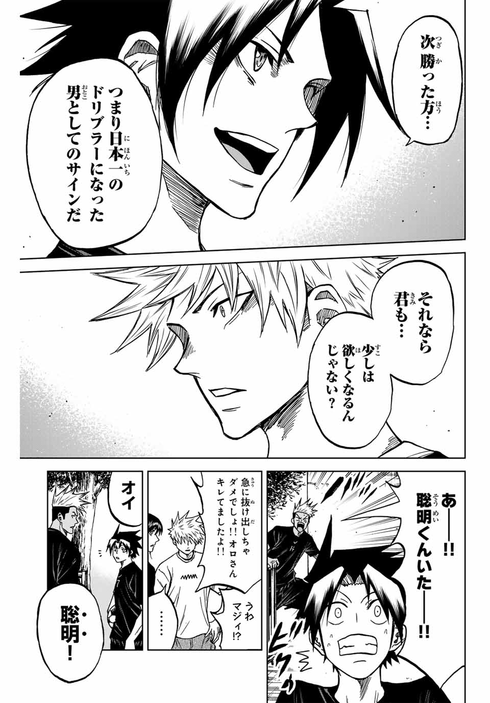 Aoku Somero Chap 114 - Next Chap 115