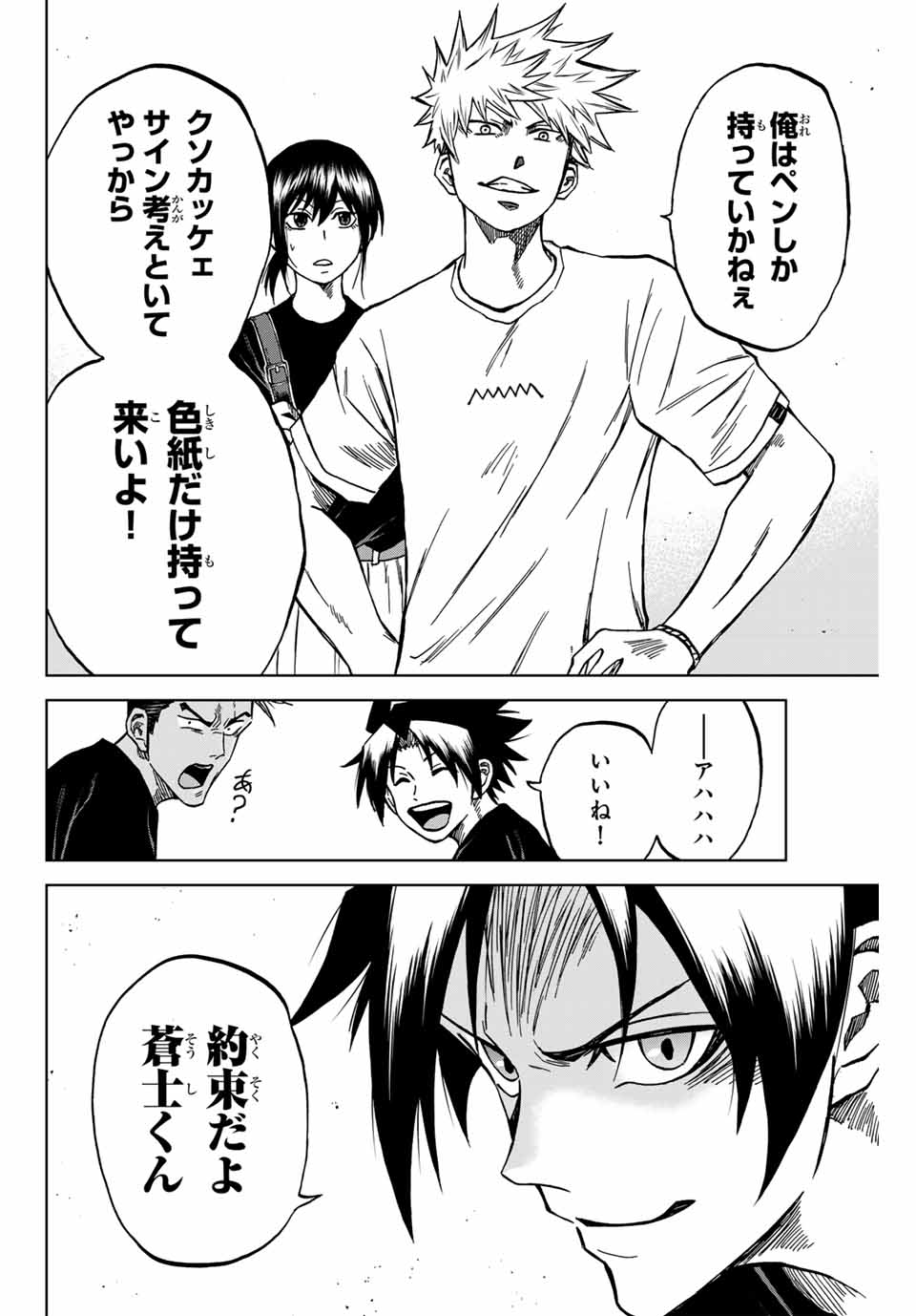 Aoku Somero Chap 114 - Next Chap 115