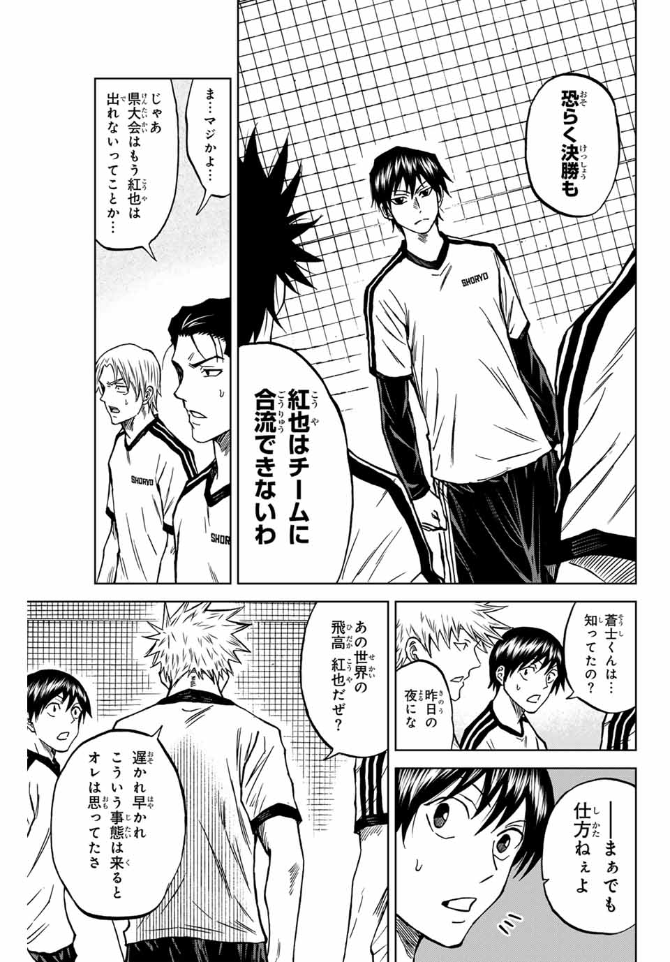 Aoku Somero Chap 117 - Next Chap 118