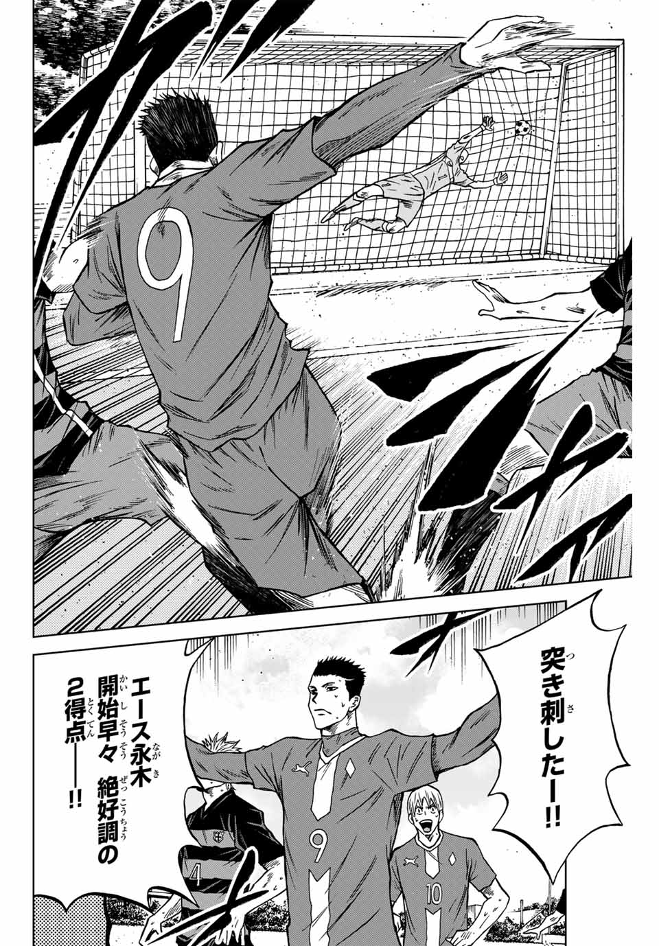 Aoku Somero Chap 117 - Next Chap 118