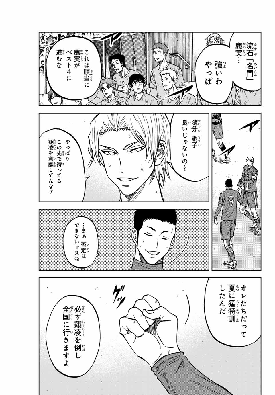 Aoku Somero Chap 117 - Next Chap 118