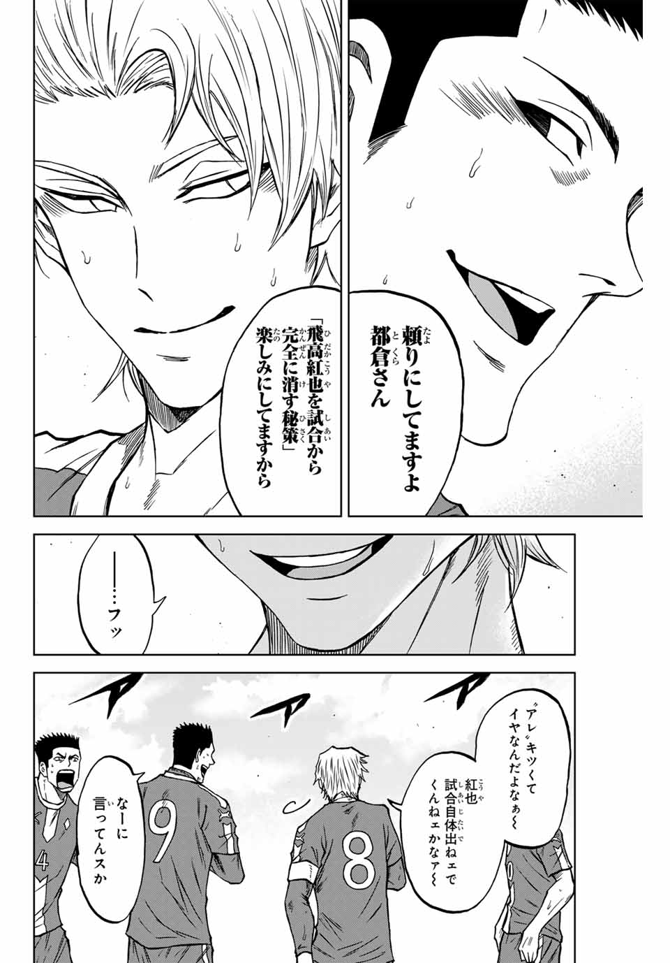 Aoku Somero Chap 117 - Next Chap 118