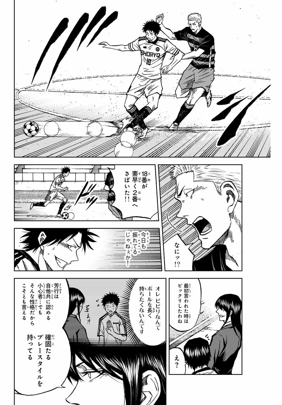 Aoku Somero Chap 119 - Next Chap 120