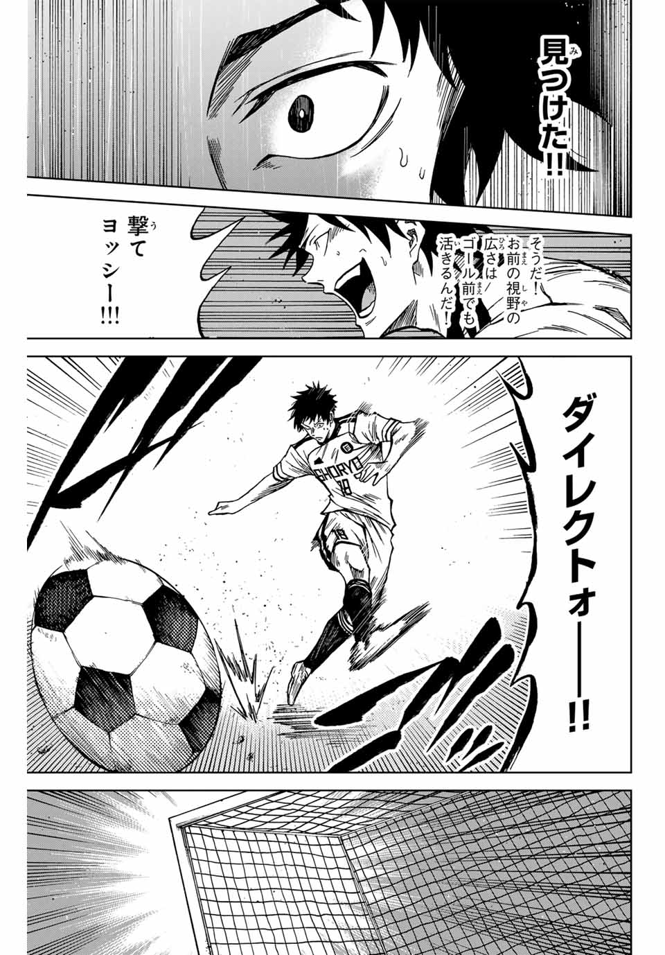 Aoku Somero Chap 119 - Next Chap 120