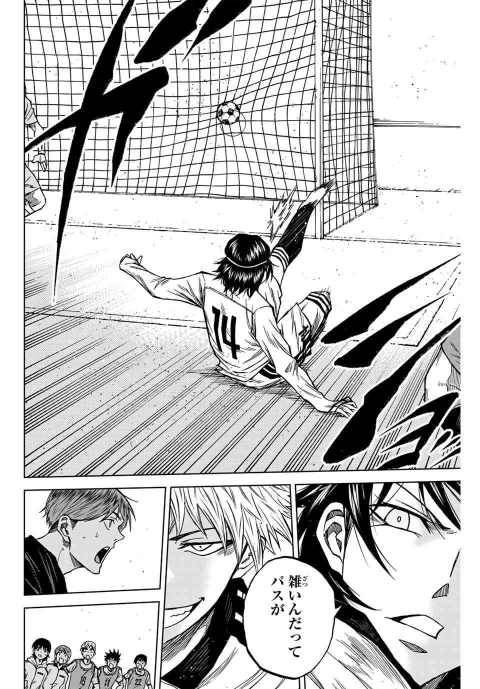 Aoku Somero Chap 119 - Next Chap 120