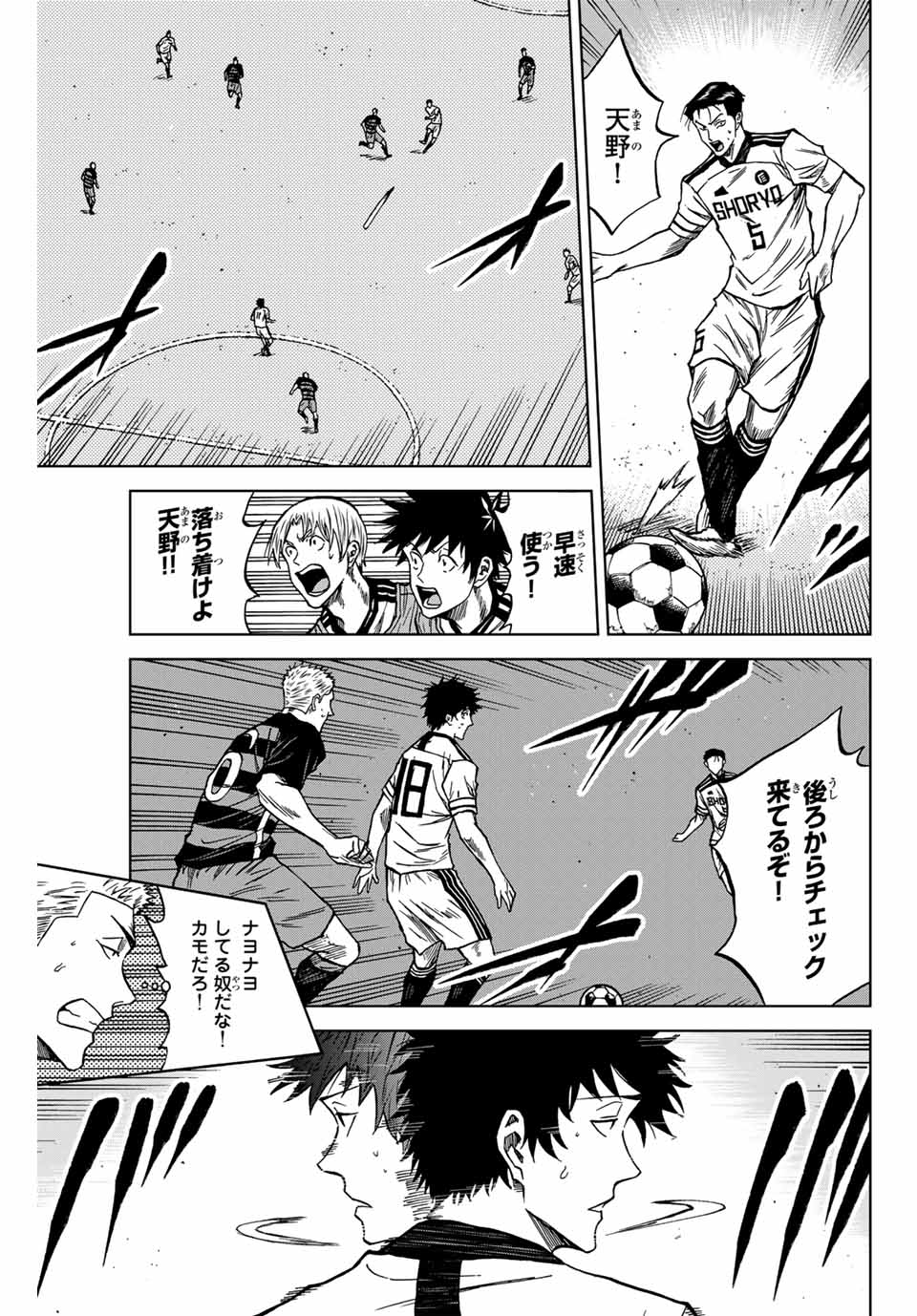 Aoku Somero Chap 119 - Next Chap 120