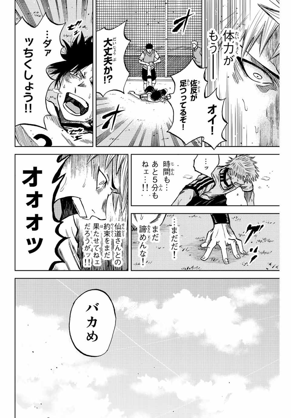 Aoku Somero Chap 12.2 - Next Chap 13.2