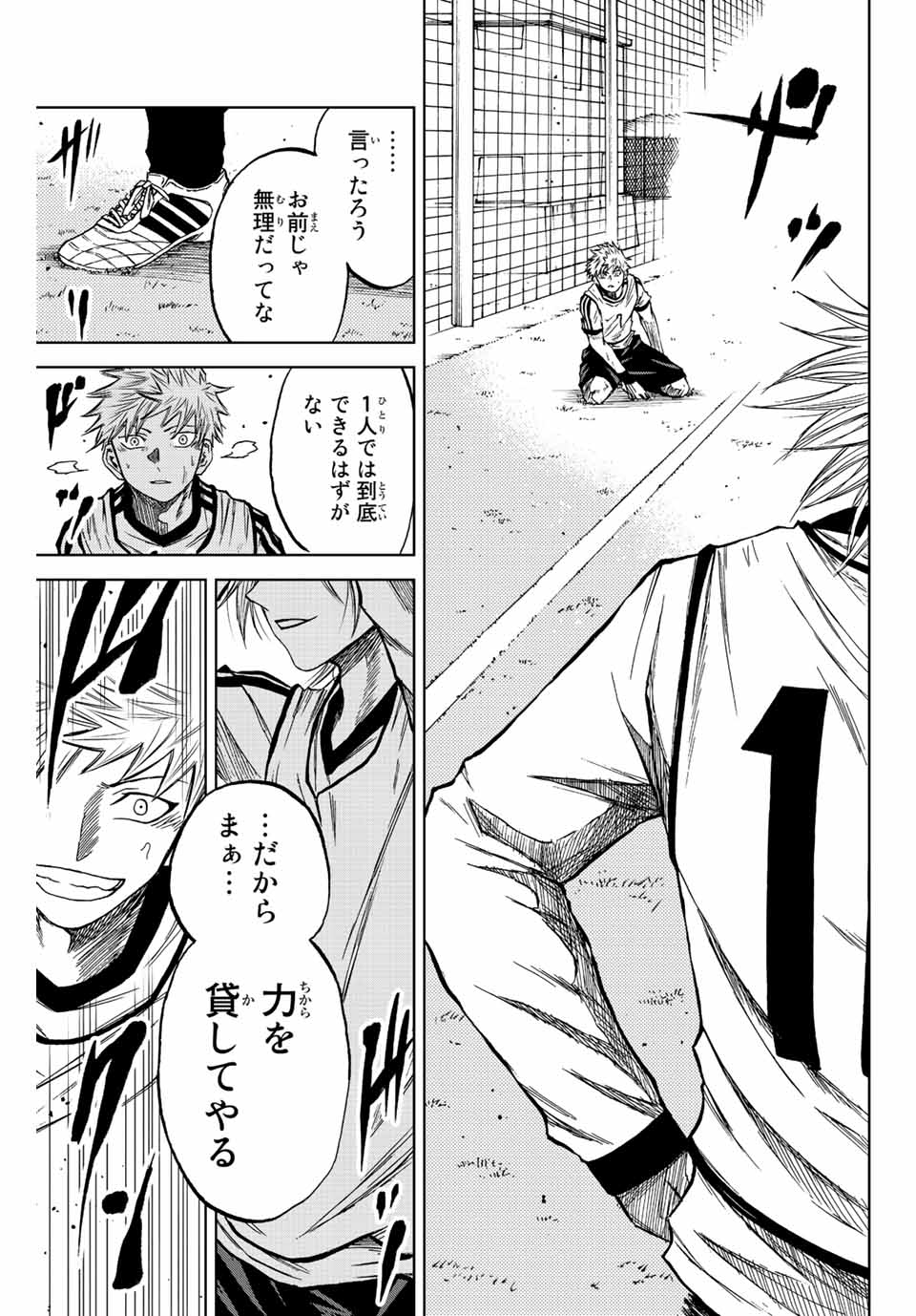 Aoku Somero Chap 12.2 - Next Chap 13.2