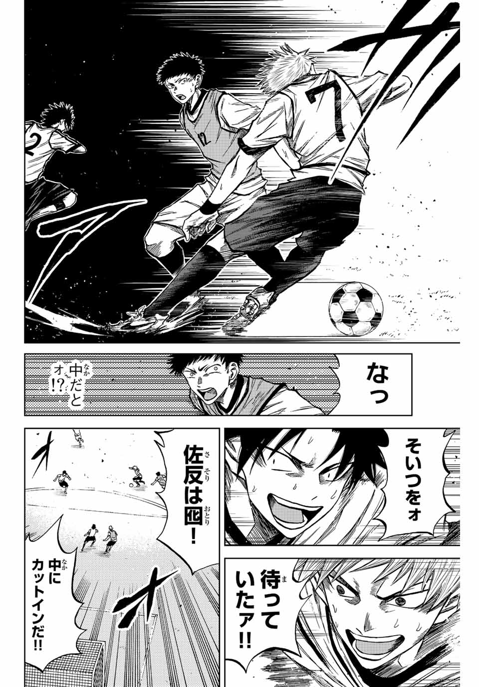 Aoku Somero Chap 12.2 - Next Chap 13.2