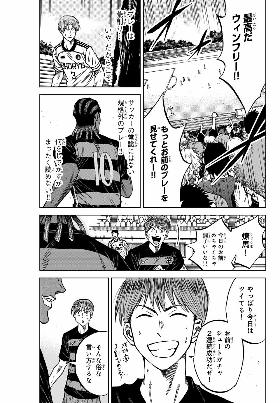 Aoku Somero Chap 122 - Next Chap 123