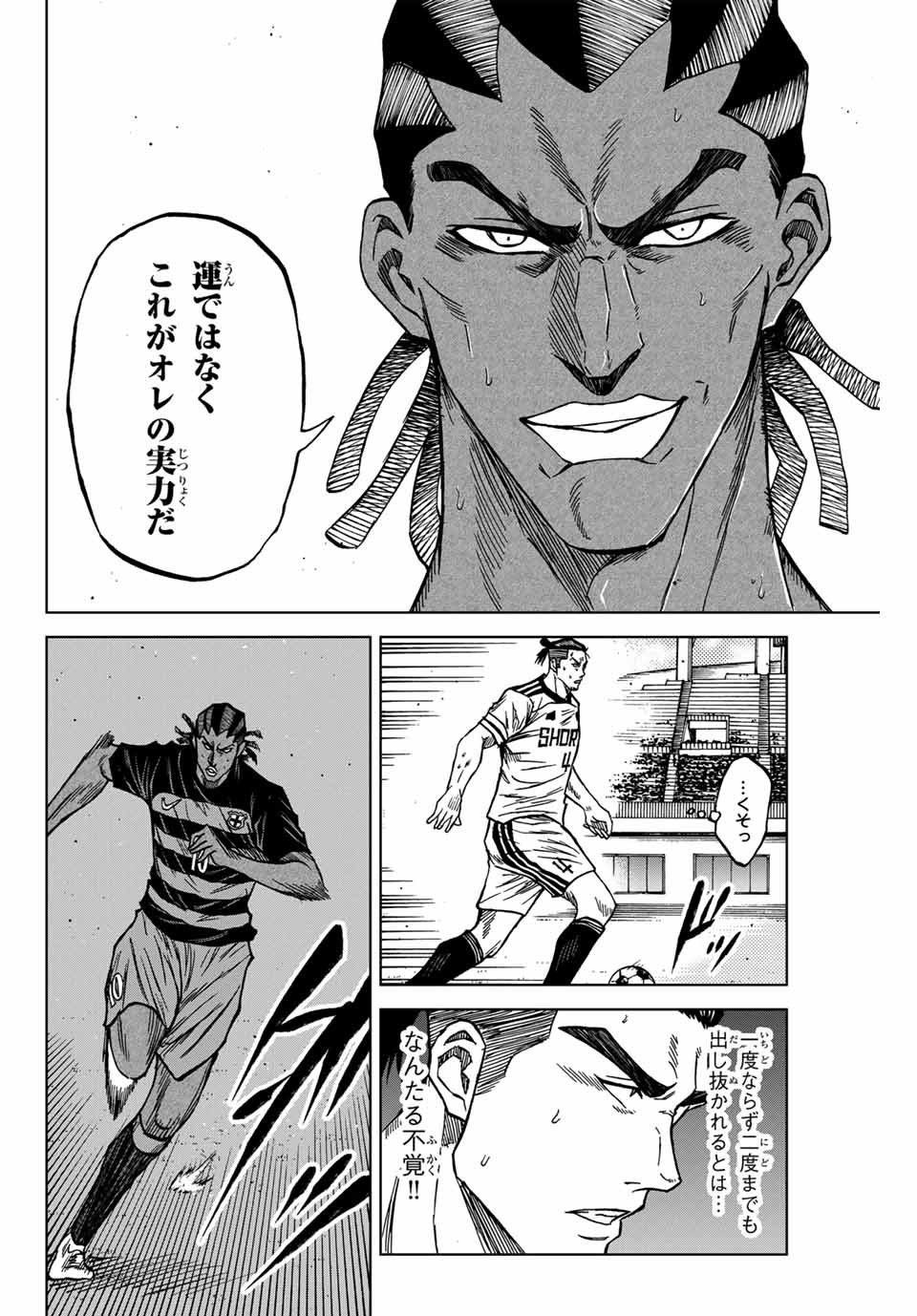 Aoku Somero Chap 122 - Next Chap 123