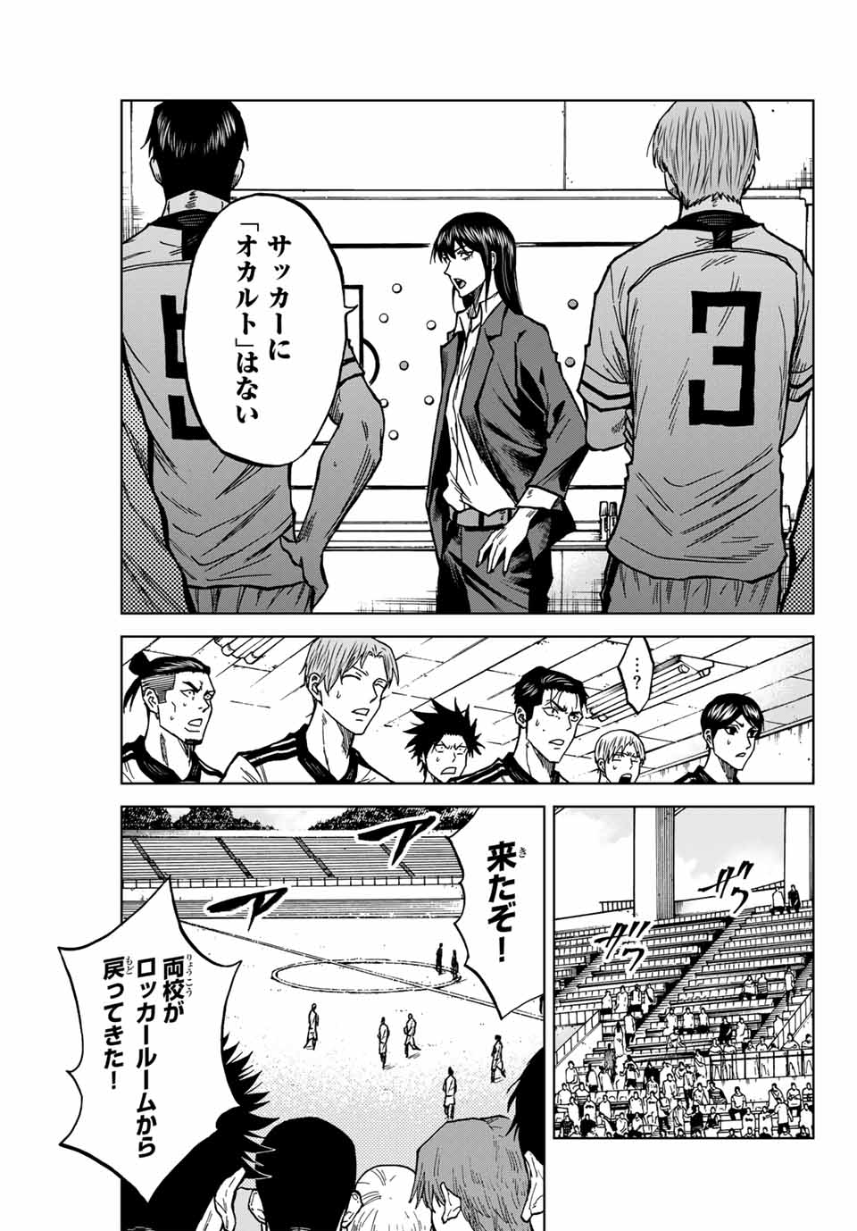 Aoku Somero Chap 122 - Next Chap 123