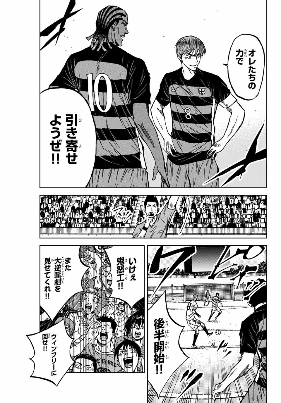 Aoku Somero Chap 122 - Next Chap 123