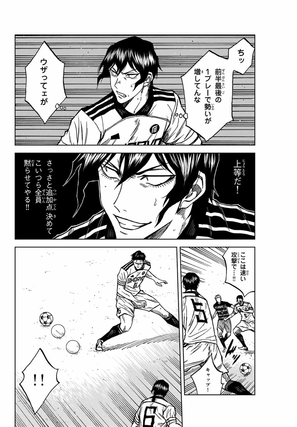 Aoku Somero Chap 122 - Next Chap 123