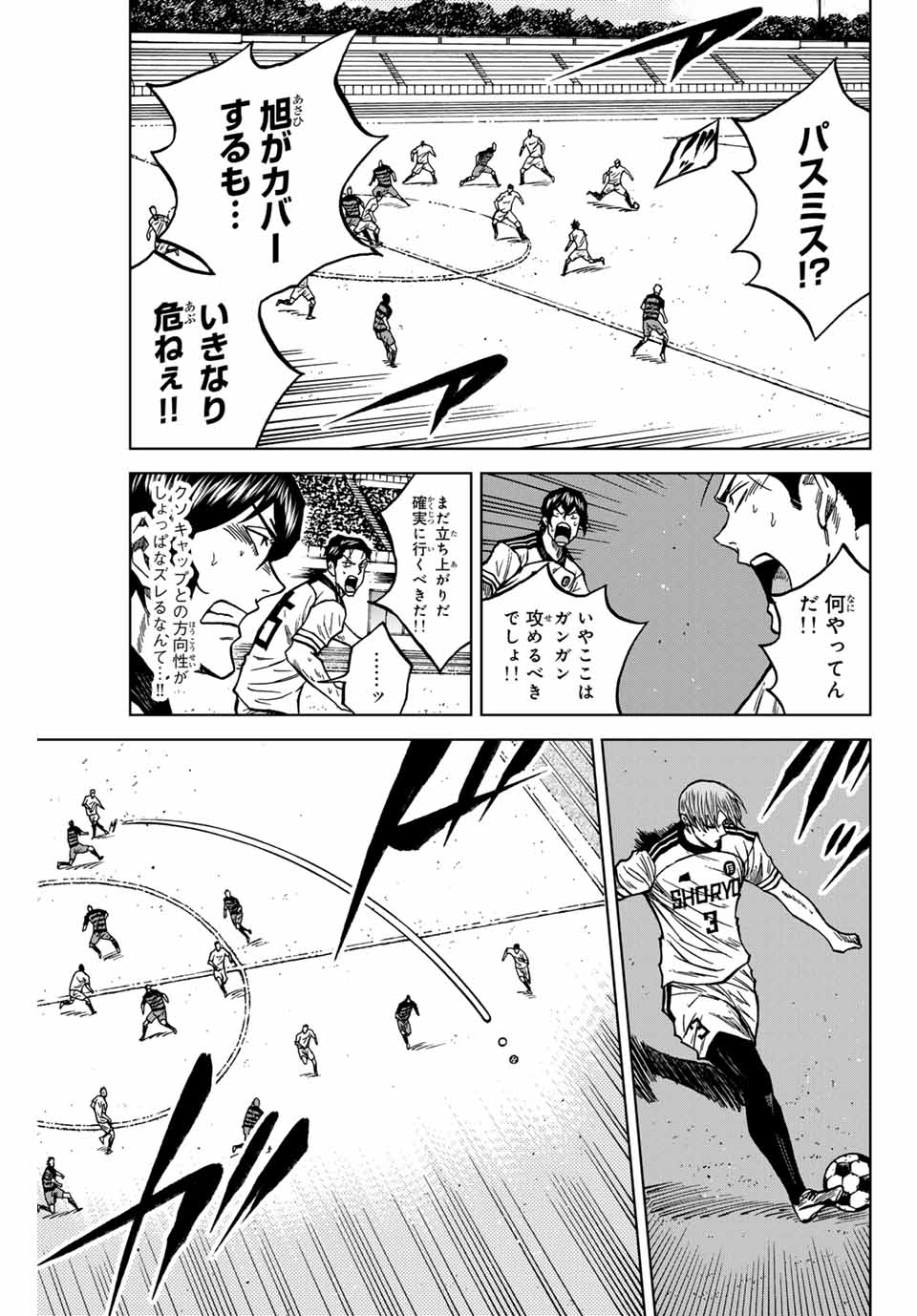 Aoku Somero Chap 122 - Next Chap 123