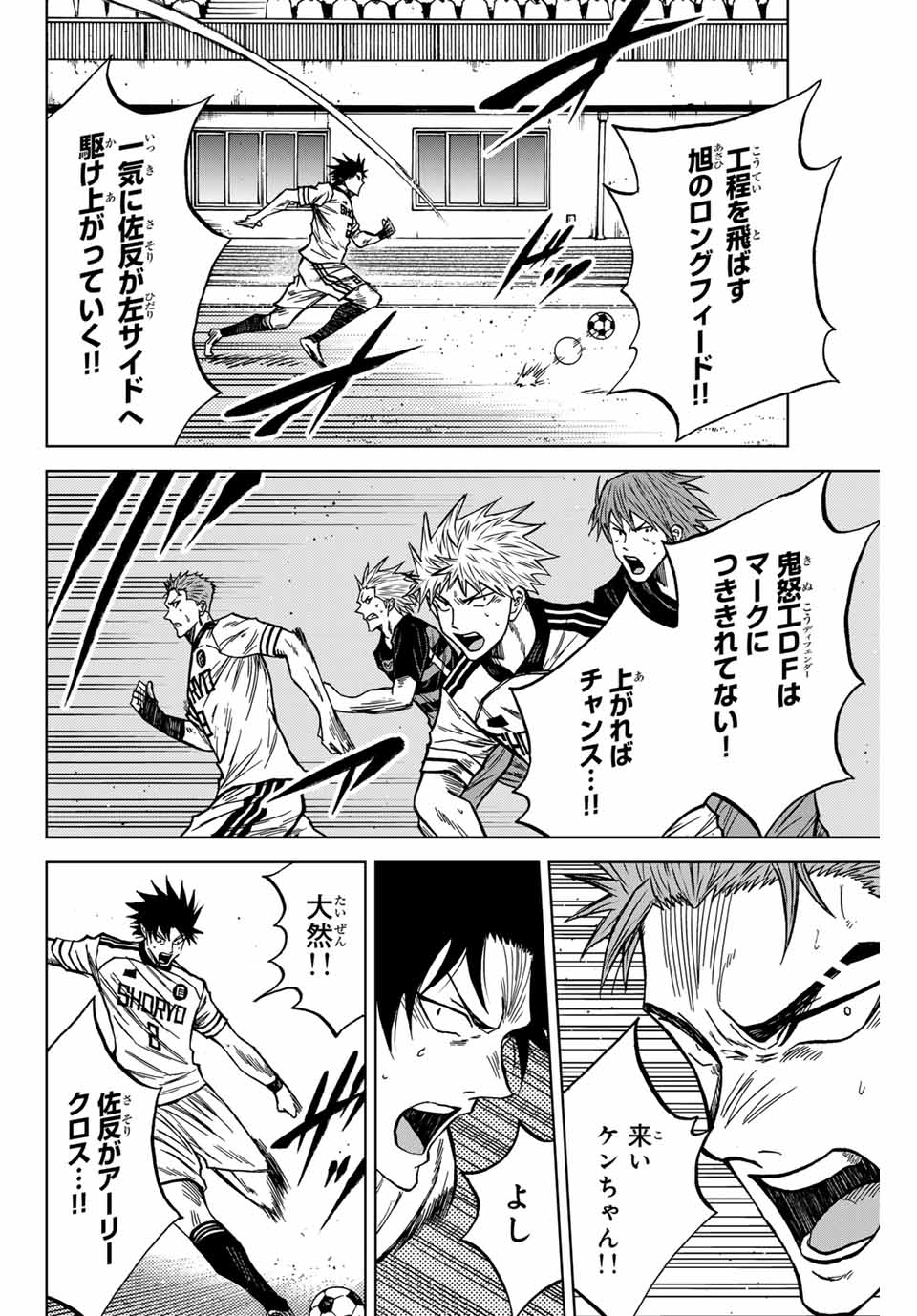 Aoku Somero Chap 122 - Next Chap 123