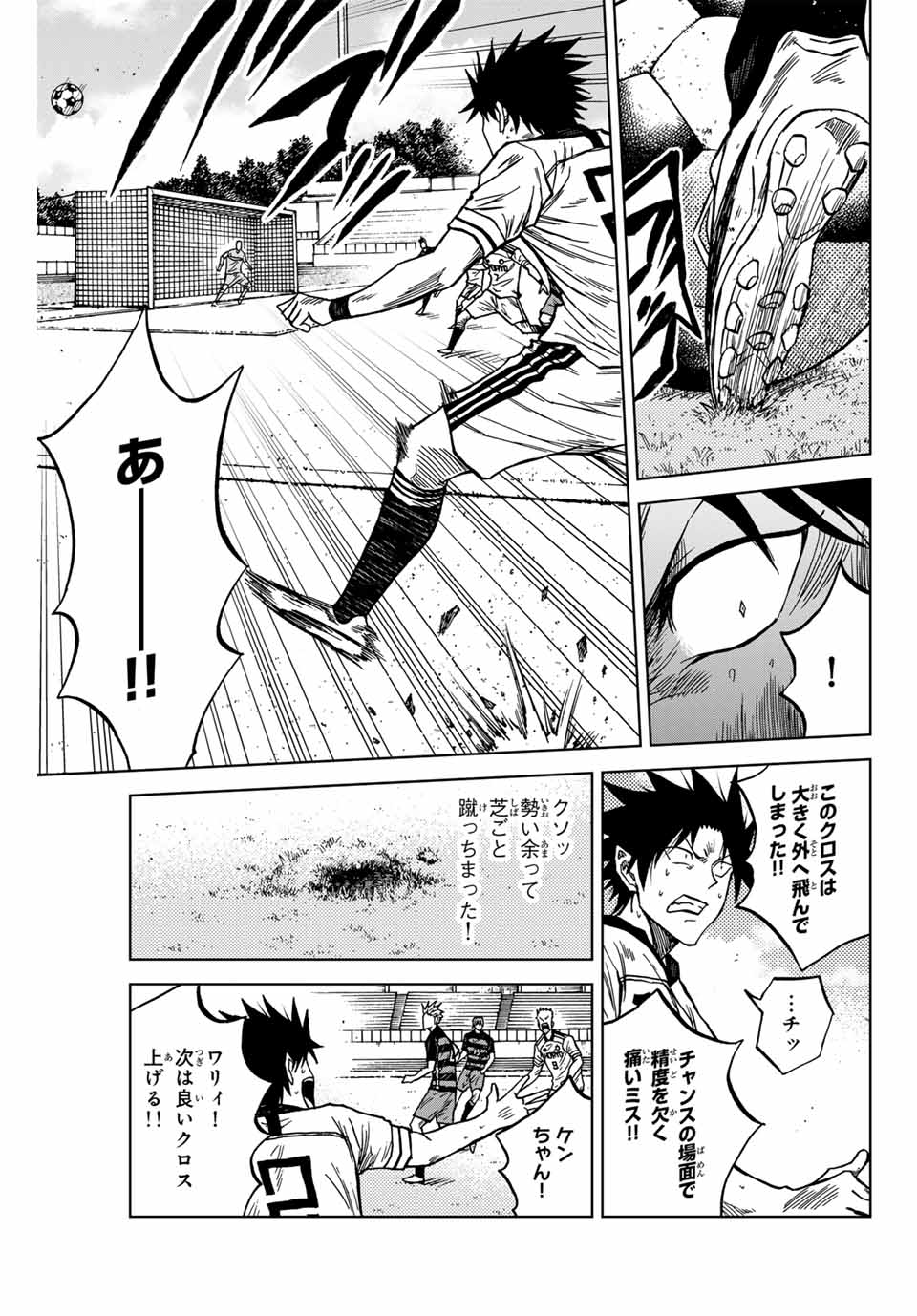 Aoku Somero Chap 122 - Next Chap 123