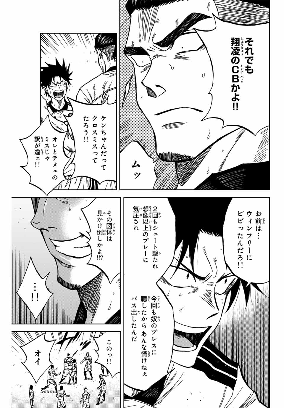 Aoku Somero Chap 123 - Next Chap 124