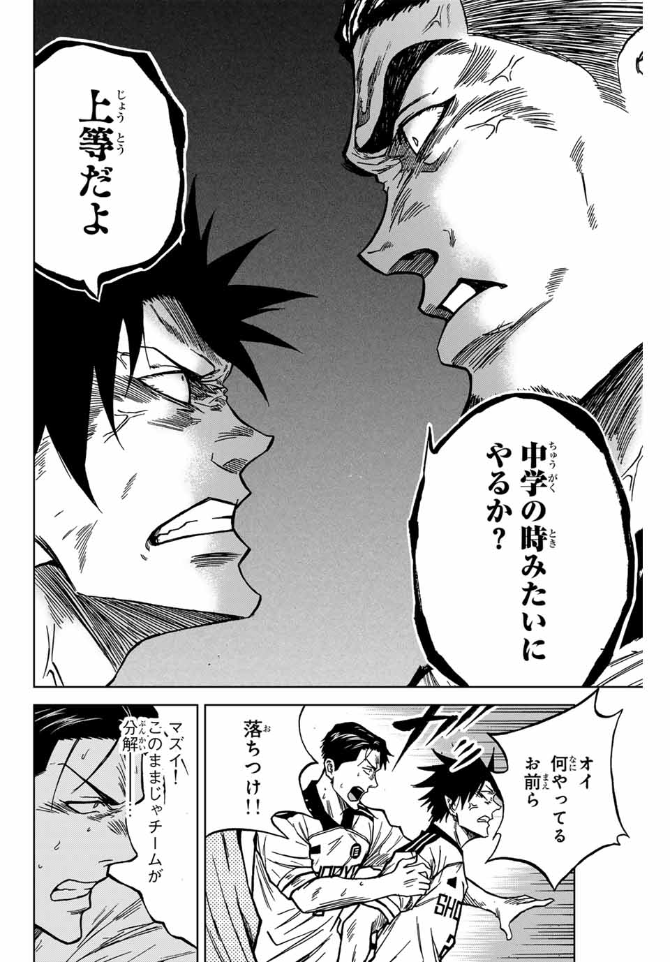 Aoku Somero Chap 123 - Next Chap 124